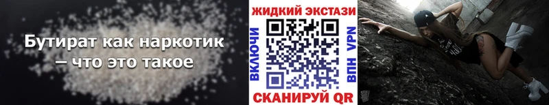 Бутират BDO  МЕГА вход  Сергач 