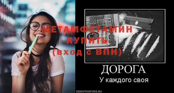 метамфетамин Покачи