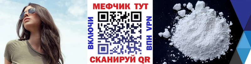 MEGA ТОР Сергач Меф mephedrone купить закладку